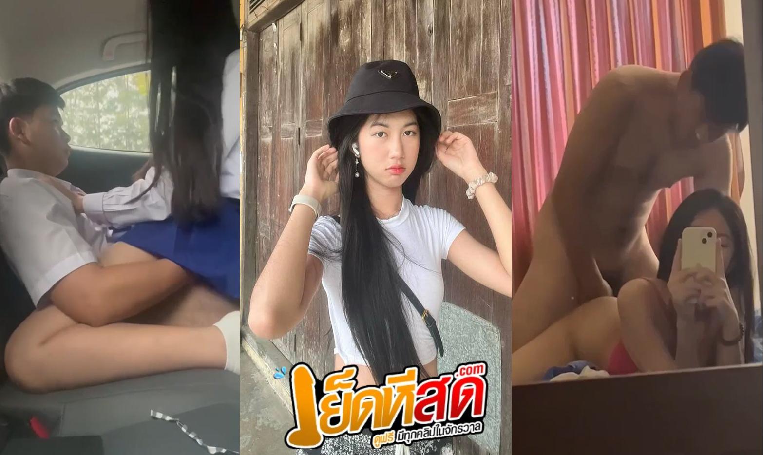 คลิปหลุด นักเรียนมอปลาย เล่นเสียวกันในรถ ถ่ายคลิปเก็บเอาไว้เล่นๆ แต่ดันหลุดออกมา งานนี้โคตรเสียวเลย
